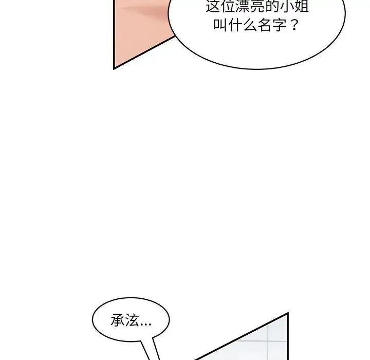 漫画《情迷研究室》第23话第29张图