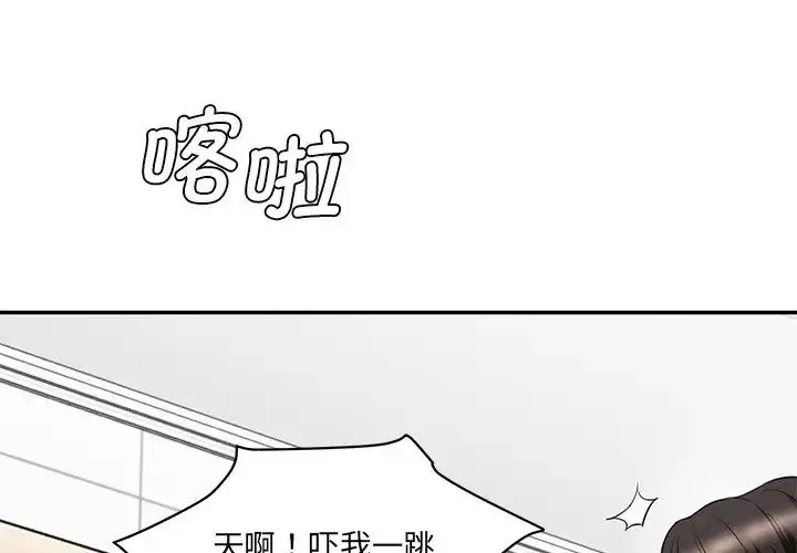 漫画《情迷研究室》第23话第3张图