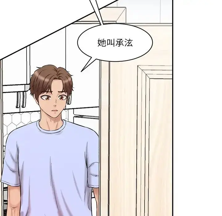漫画《情迷研究室》第23话第30张图