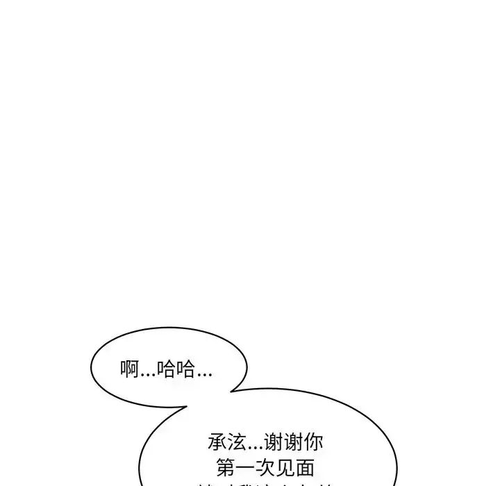 漫画《情迷研究室》第23话第32张图
