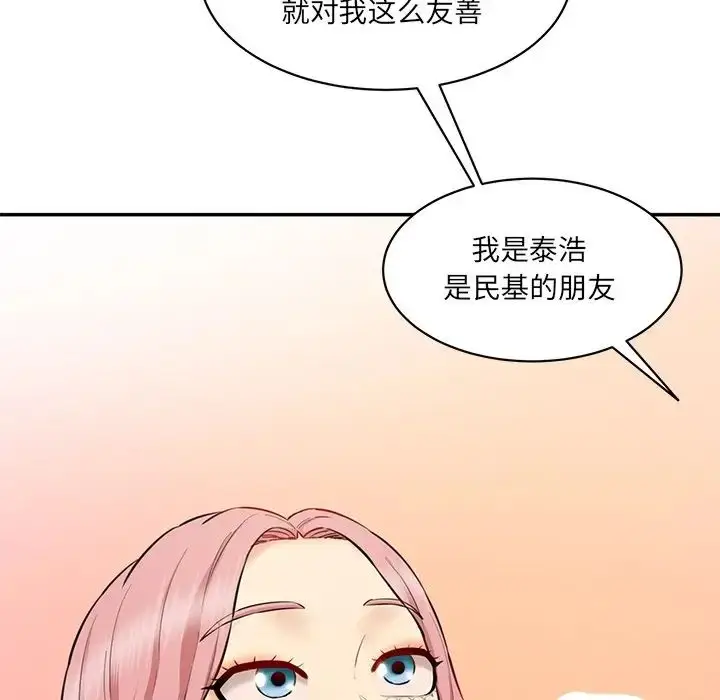 漫画《情迷研究室》第23话第33张图