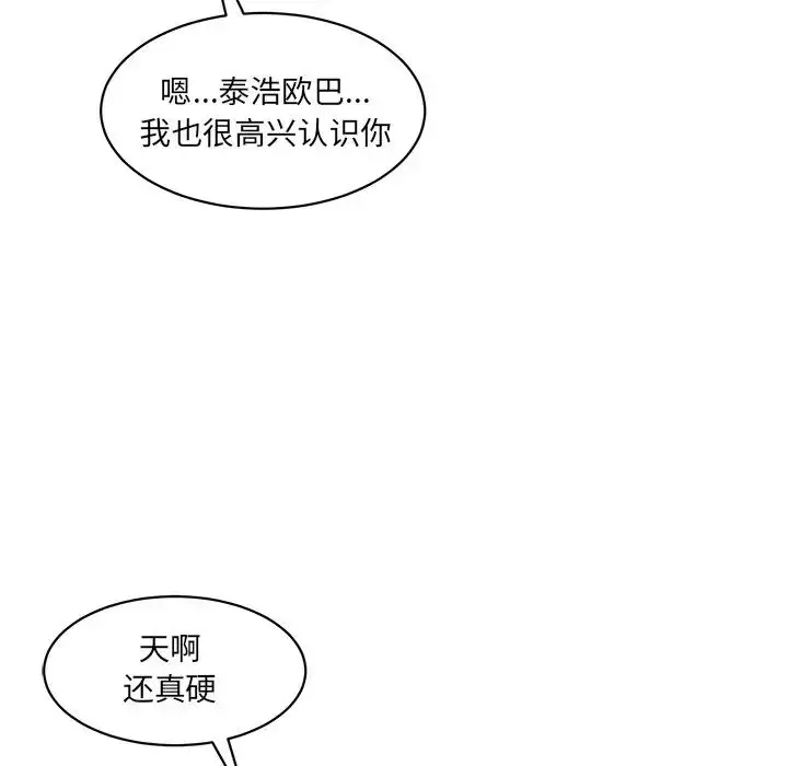 漫画《情迷研究室》第23话第35张图