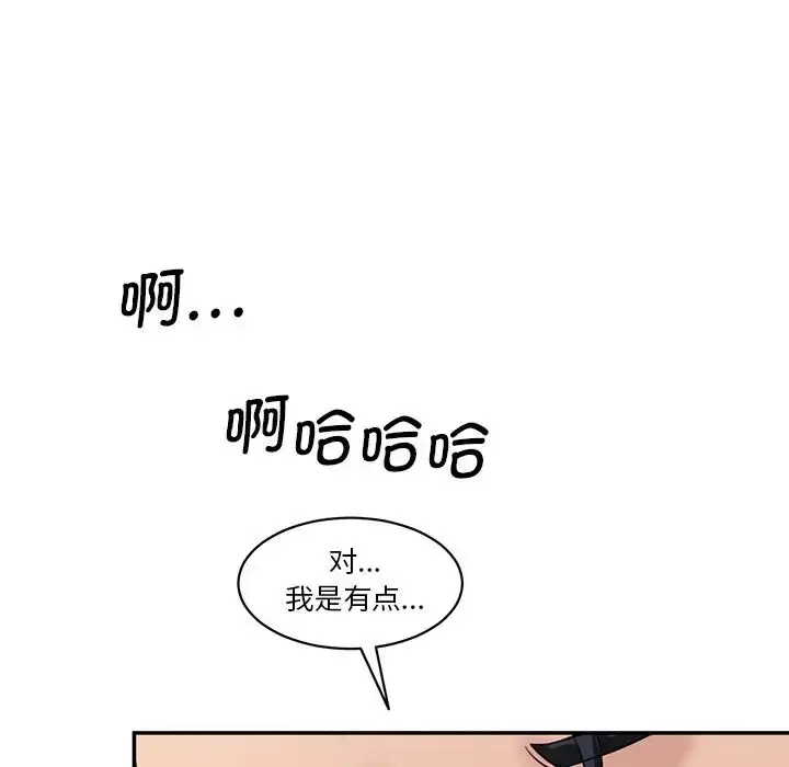 漫画《情迷研究室》第23话第38张图
