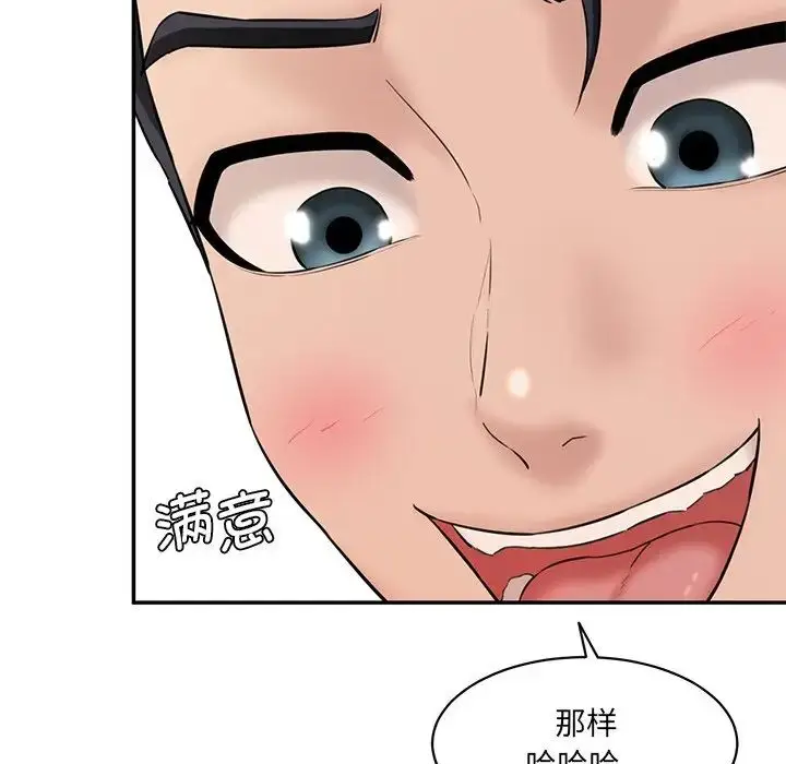 漫画《情迷研究室》第23话第39张图