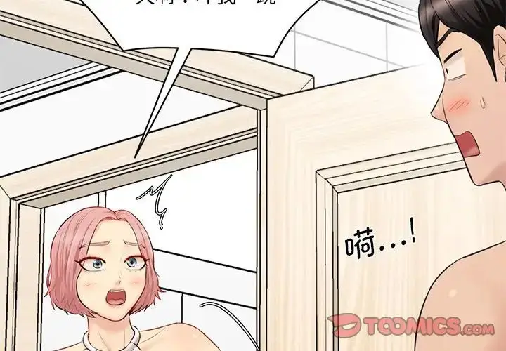 漫画《情迷研究室》第23话第4张图