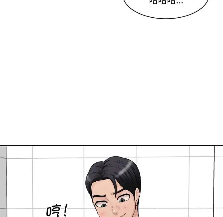 漫画《情迷研究室》第23话第40张图
