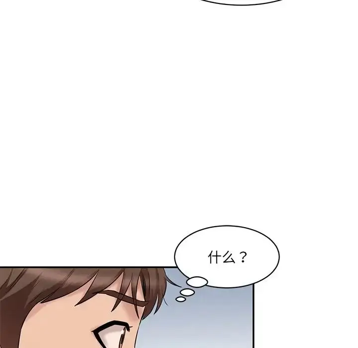 漫画《情迷研究室》第23话第43张图