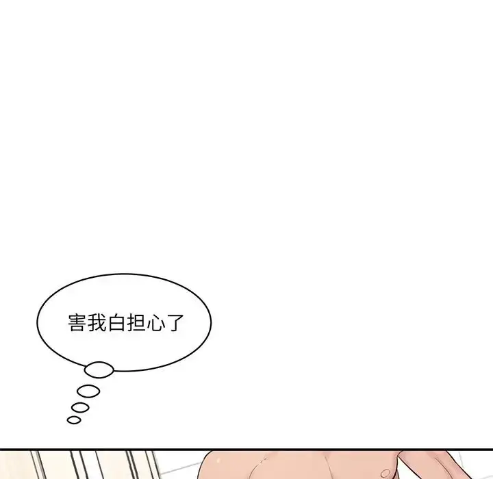 漫画《情迷研究室》第23话第49张图