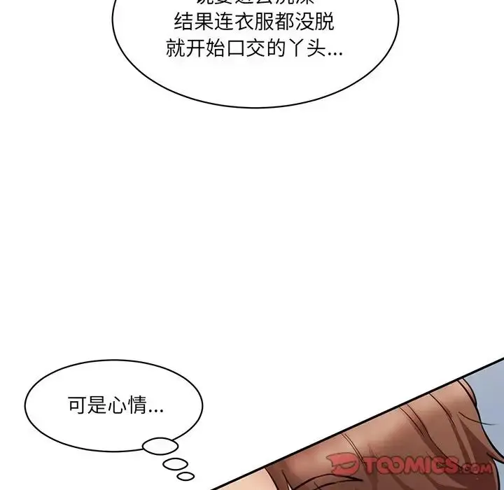 漫画《情迷研究室》第23话第52张图