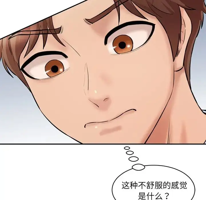 漫画《情迷研究室》第23话第53张图