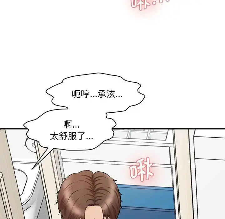 漫画《情迷研究室》第23话第55张图