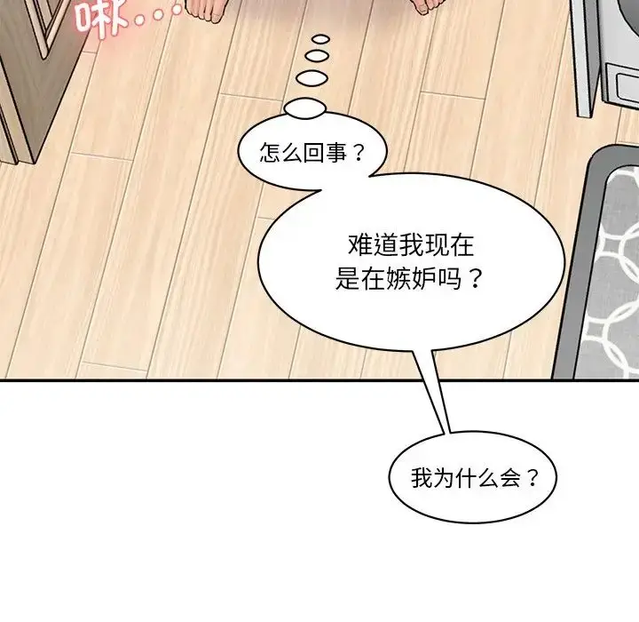 漫画《情迷研究室》第23话第57张图
