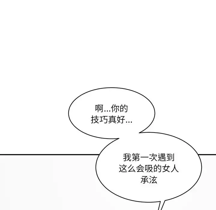 漫画《情迷研究室》第23话第58张图