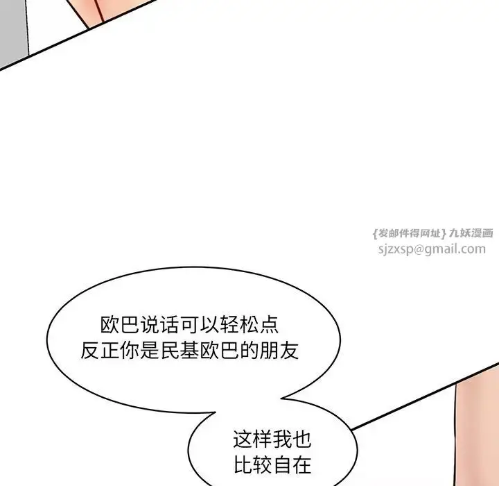 漫画《情迷研究室》第23话第61张图