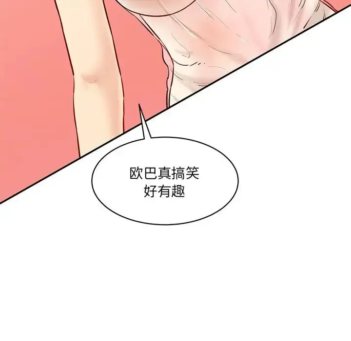 漫画《情迷研究室》第23话第69张图