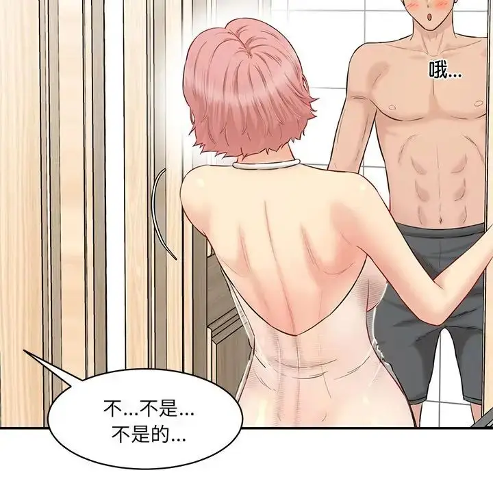 漫画《情迷研究室》第23话第7张图