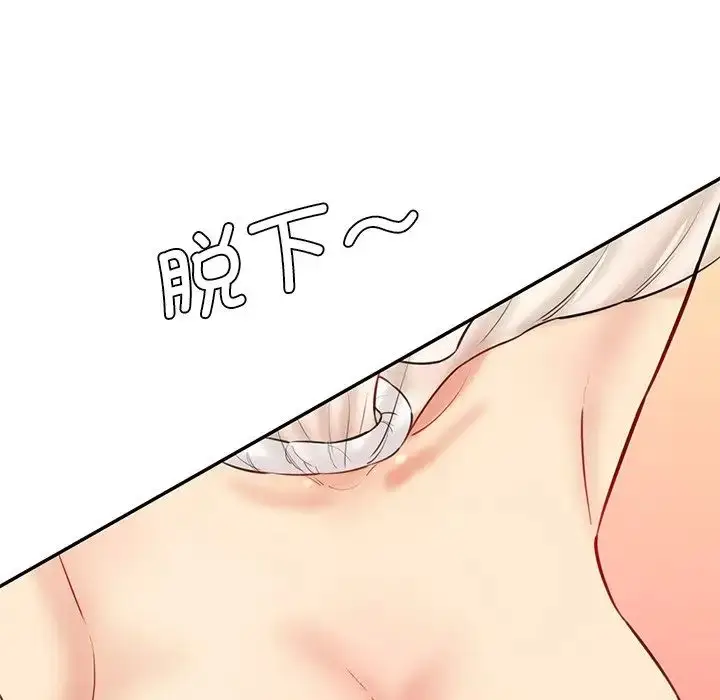 漫画《情迷研究室》第23话第70张图