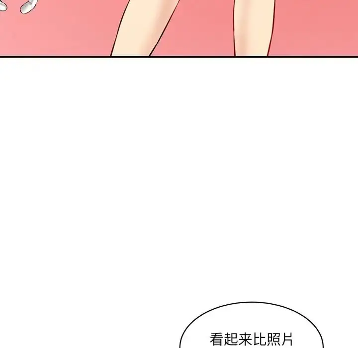漫画《情迷研究室》第23话第75张图