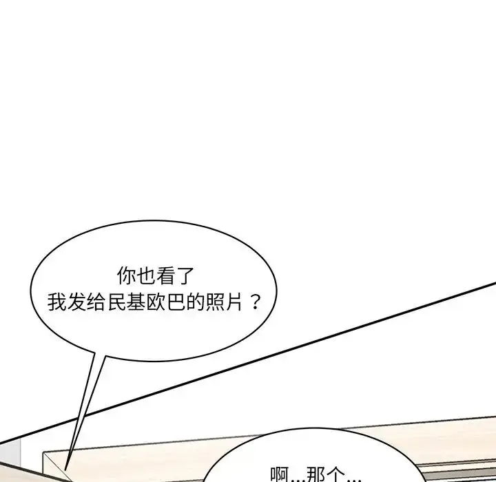 漫画《情迷研究室》第23话第78张图