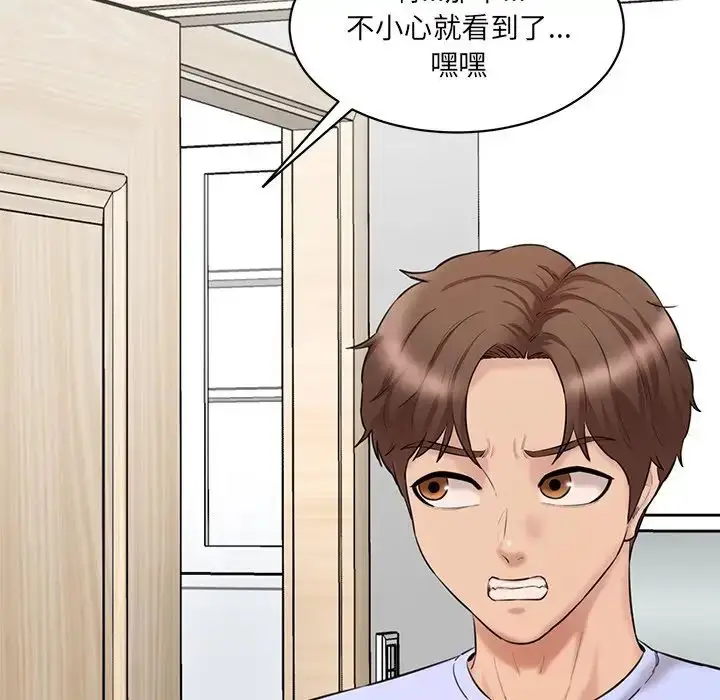 漫画《情迷研究室》第23话第79张图
