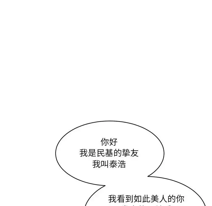 漫画《情迷研究室》第23话第8张图