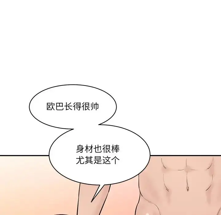 漫画《情迷研究室》第23话第81张图