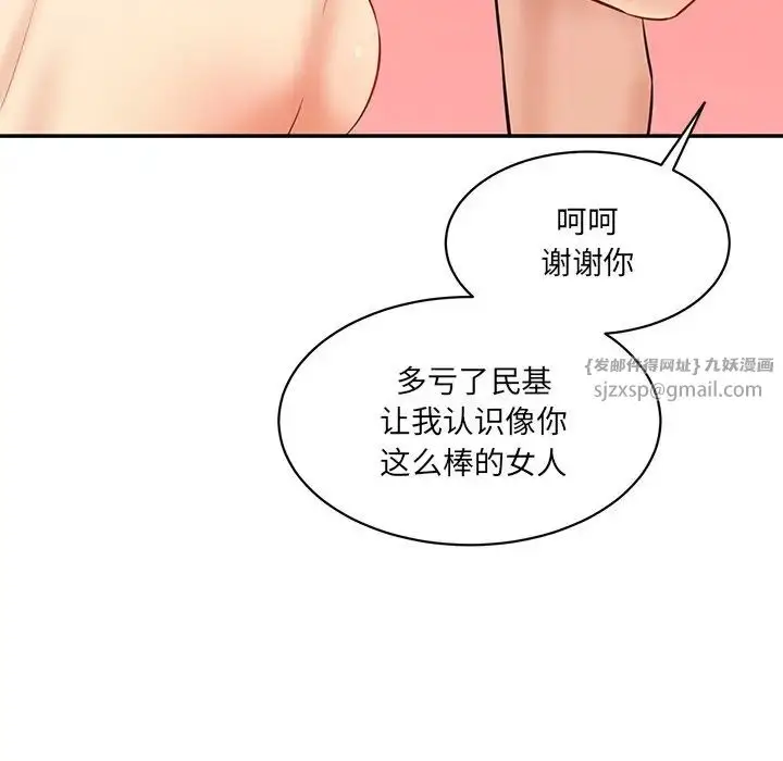 漫画《情迷研究室》第23话第83张图