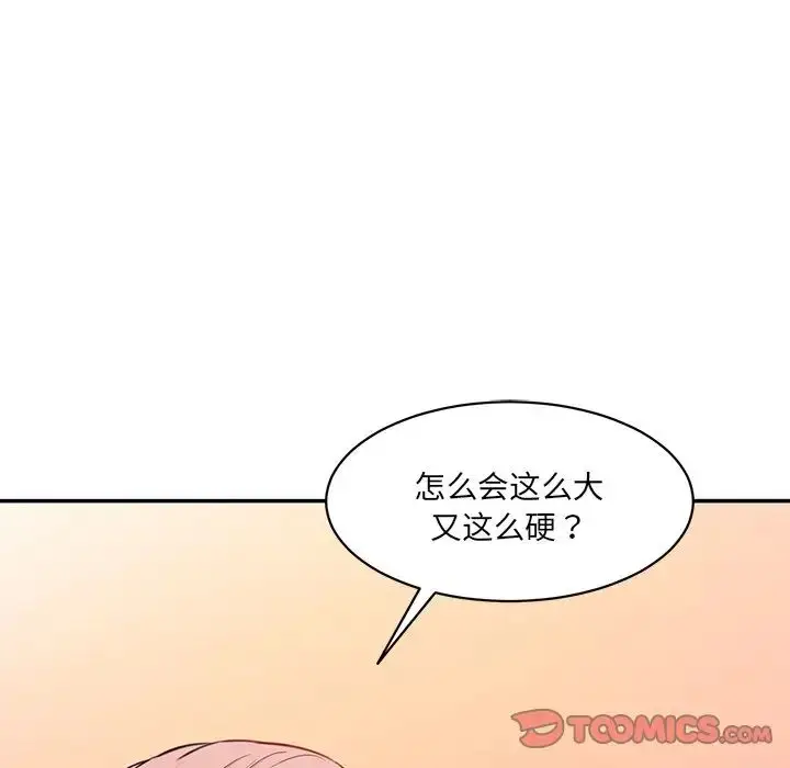 漫画《情迷研究室》第23话第84张图
