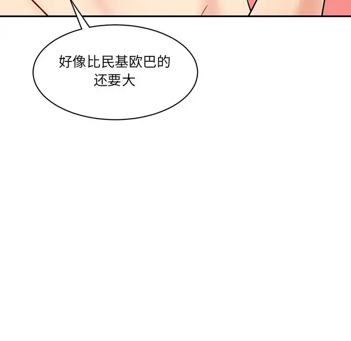 漫画《情迷研究室》第23话第86张图