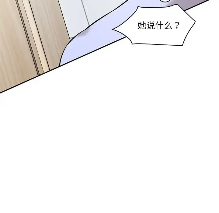 漫画《情迷研究室》第23话第89张图