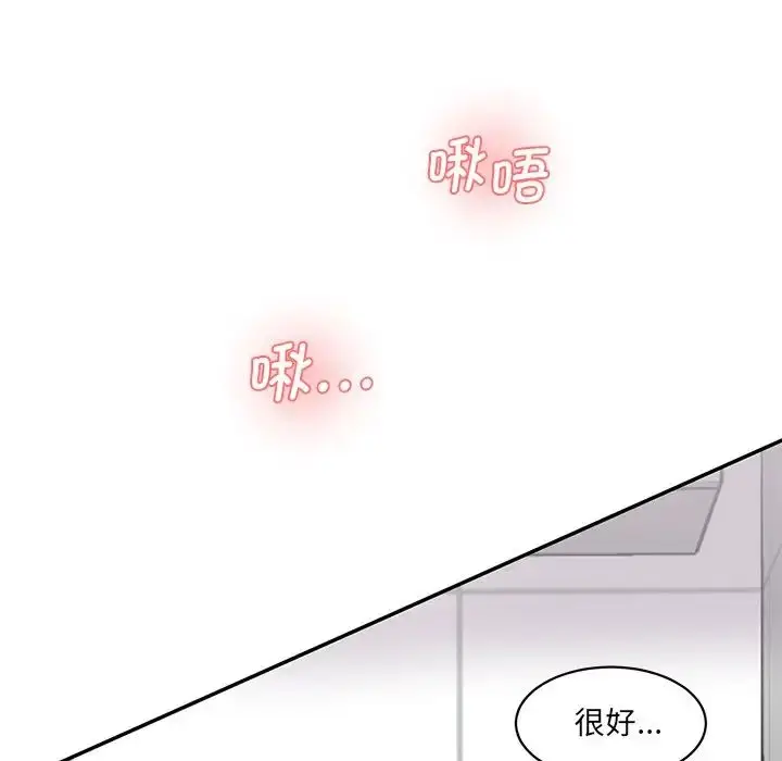 漫画《情迷研究室》第23话第90张图