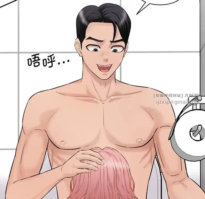 漫画《情迷研究室》第23话第91张图