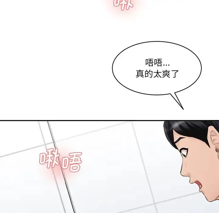 漫画《情迷研究室》第23话第94张图