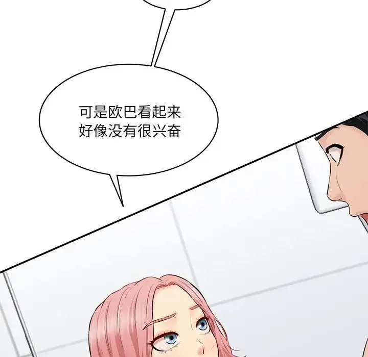漫画《情迷研究室》第23话第97张图