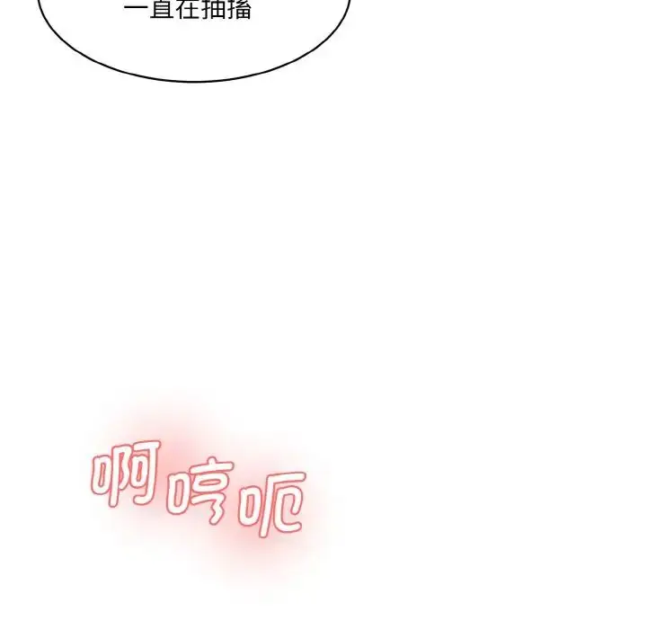 漫画《情迷研究室》第19话第108张图