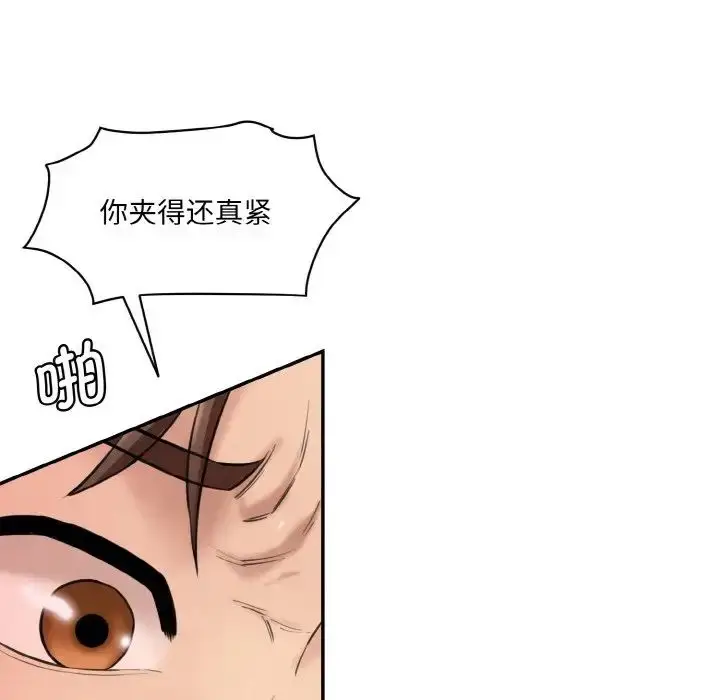 漫画《情迷研究室》第19话第112张图