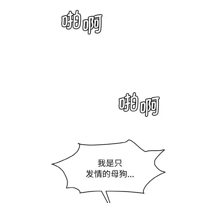 漫画《情迷研究室》第19话第118张图