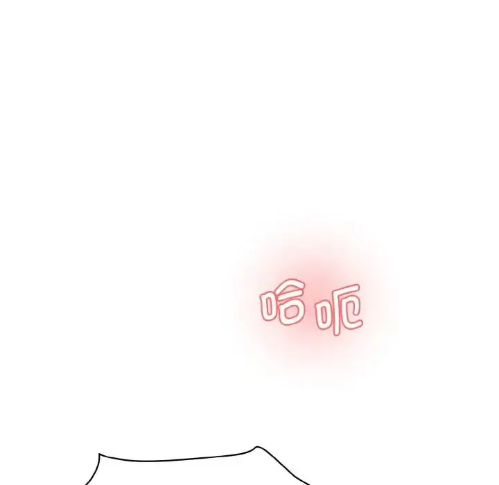 漫画《情迷研究室》第19话第121张图