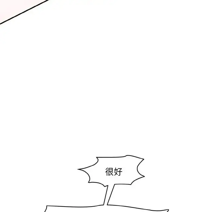 漫画《情迷研究室》第19话第125张图