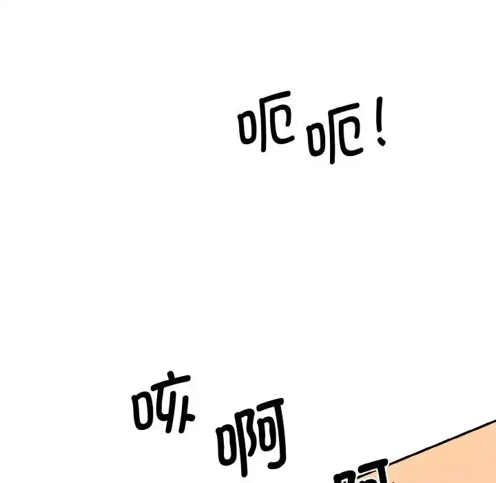 漫画《情迷研究室》第19话第130张图