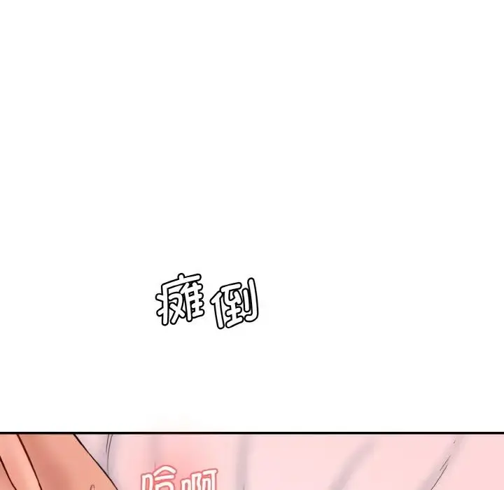 漫画《情迷研究室》第19话第136张图