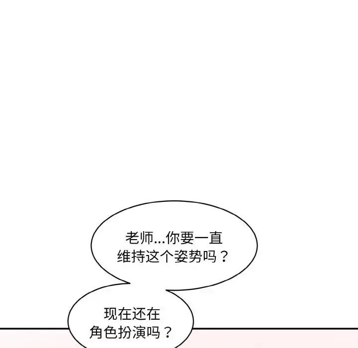 漫画《情迷研究室》第19话第139张图