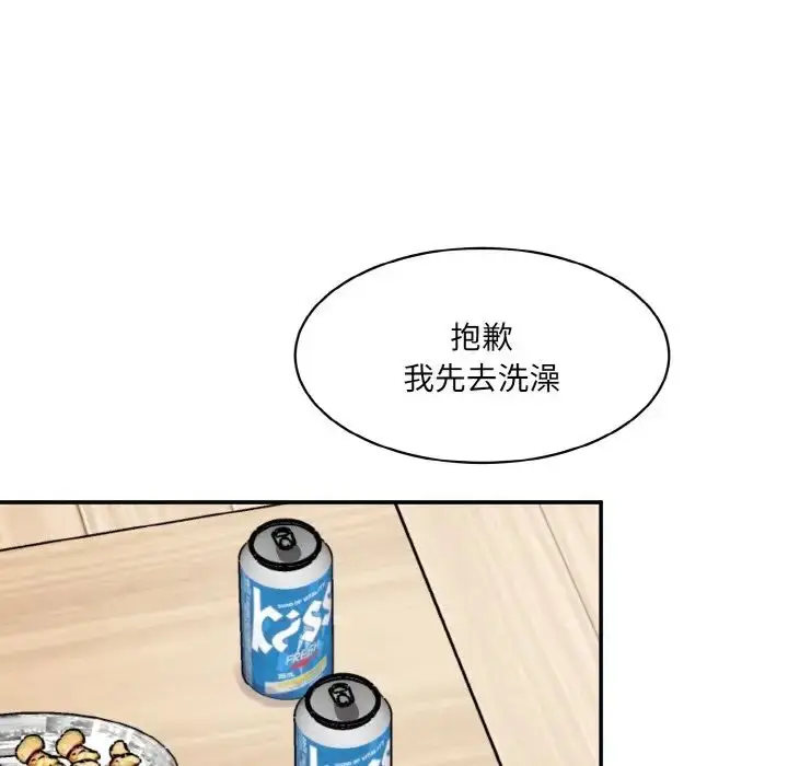 漫画《情迷研究室》第19话第142张图