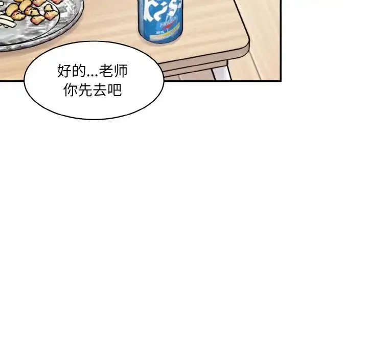 漫画《情迷研究室》第19话第143张图