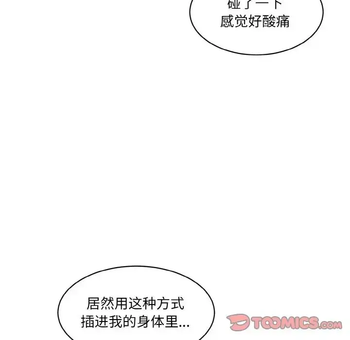 漫画《情迷研究室》第19话第147张图