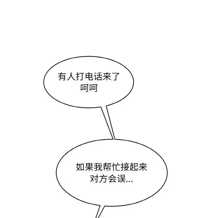 漫画《情迷研究室》第19话第150张图