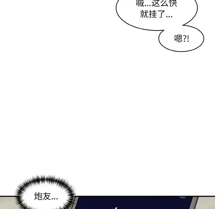 漫画《情迷研究室》第19话第152张图