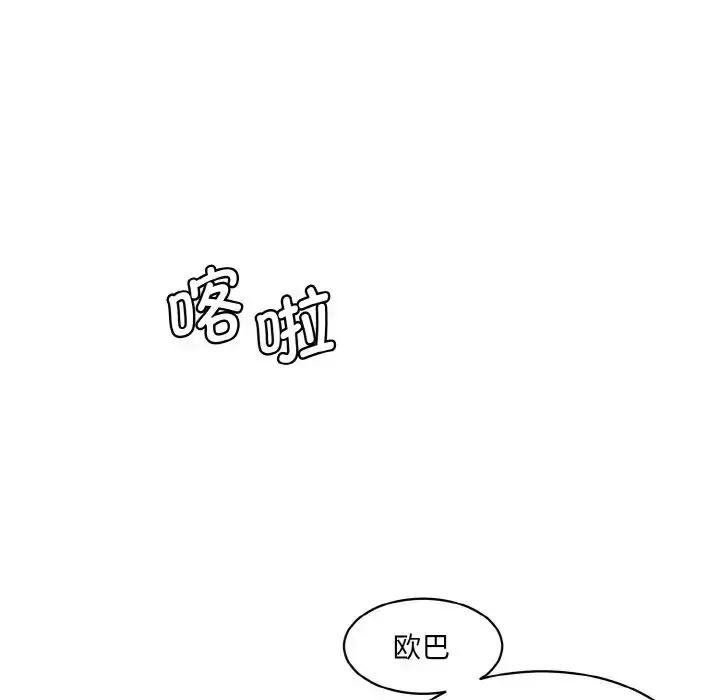 漫画《情迷研究室》第19话第154张图