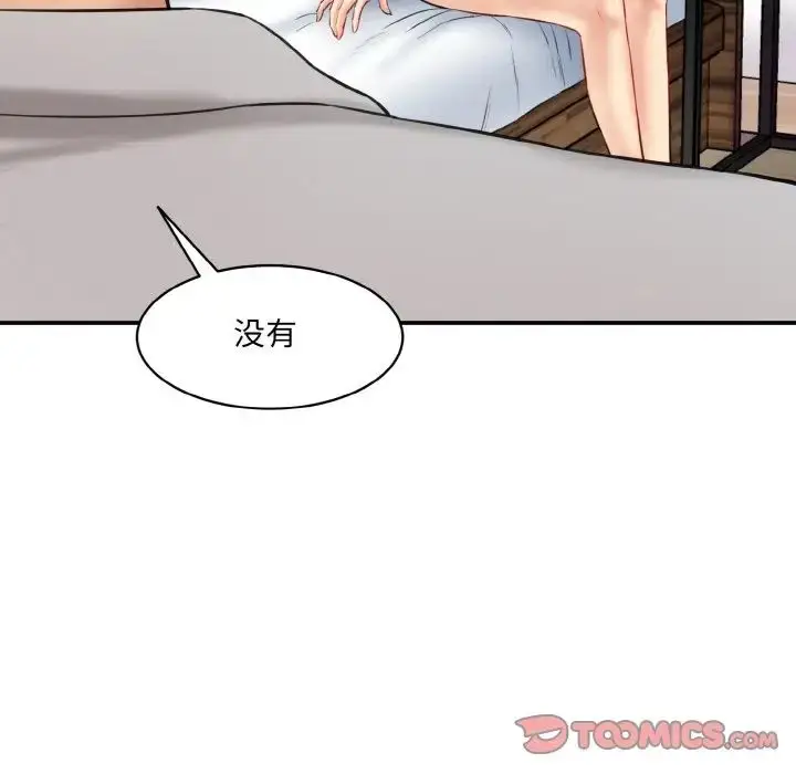 漫画《情迷研究室》第19话第156张图