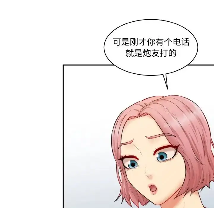 漫画《情迷研究室》第19话第157张图